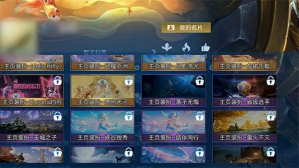 王者荣耀S42赛季UI优化了什么,王者荣耀S42赛季UI优化,王者荣耀,王者荣耀