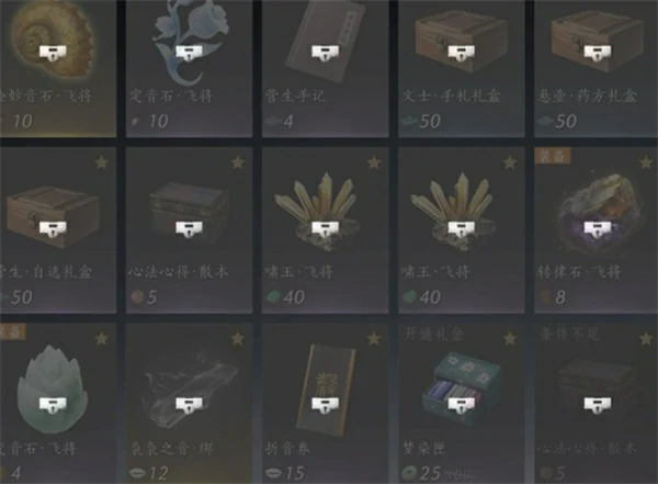 燕云十六声每周建议必买物品有哪些,燕云十六声每周建议必买道具介绍,燕云十六声,燕云十六声