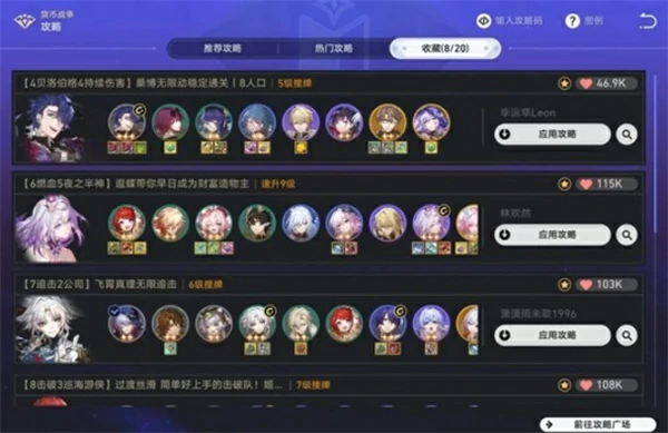 崩坏星穹铁道货币战争全自动通关攻略,崩坏星穹铁道货币战争通关攻略,崩坏星穹铁道,星穹铁道