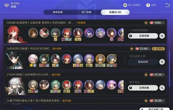 崩坏星穹铁道货币战争全自动通关攻略,崩坏星穹铁道货币战争通关攻略,崩坏星穹铁道,星穹铁道