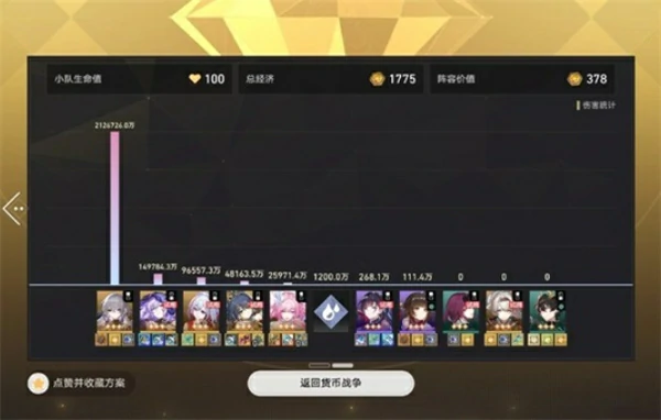 崩坏星穹铁道货币战争全自动通关攻略,崩坏星穹铁道货币战争通关攻略,崩坏星穹铁道,星穹铁道