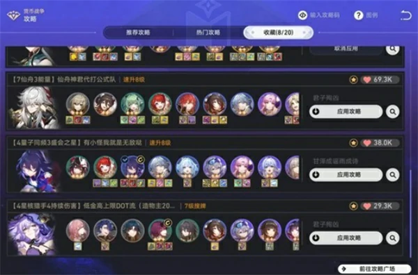 崩坏星穹铁道货币战争全自动通关攻略,崩坏星穹铁道货币战争通关攻略,崩坏星穹铁道,星穹铁道