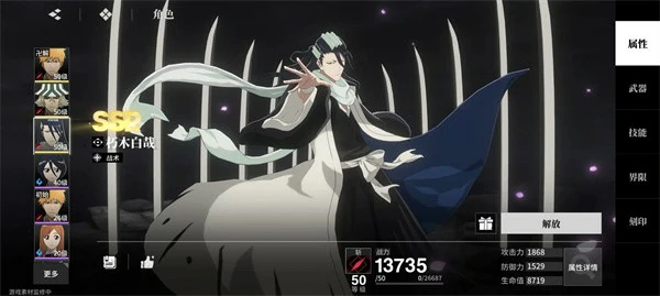 境界刀鸣朽木白哉装备刻印怎么搭配,境界刀鸣朽木白哉属性,境界刀鸣