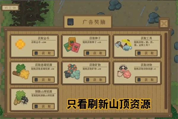 指尖小镇怎么快速刷钱,指尖小镇金钱,指尖小镇