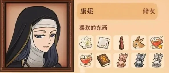 火山的女儿再度重逢康妮喜欢什么,火山的女儿再度重逢康妮介绍,火山的女儿再度重逢