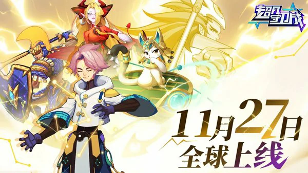 超凡守卫战公测兑换码有哪些,超凡守卫战公测奖励,超凡守卫战