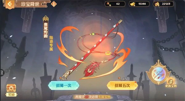 英杰传陆逊与专属宝物几时上线,英杰传神话武将陆逊,英杰传