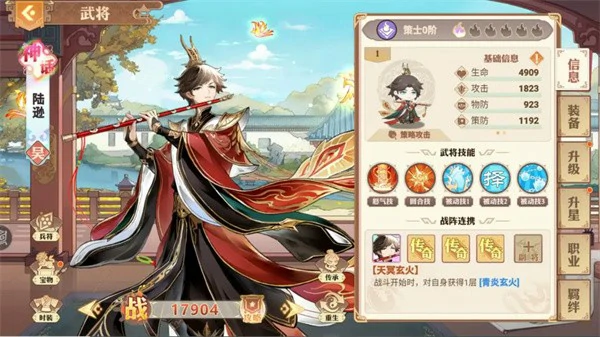 英杰传陆逊与专属宝物几时上线,英杰传神话武将陆逊,英杰传