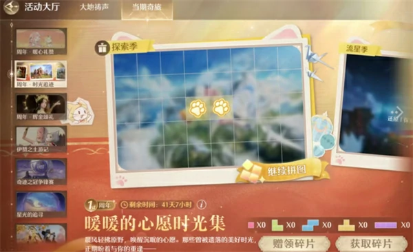 无限暖暖2.0新手必做事情分享,无限暖暖2.0新手攻略,无限暖暖,无限暖暖