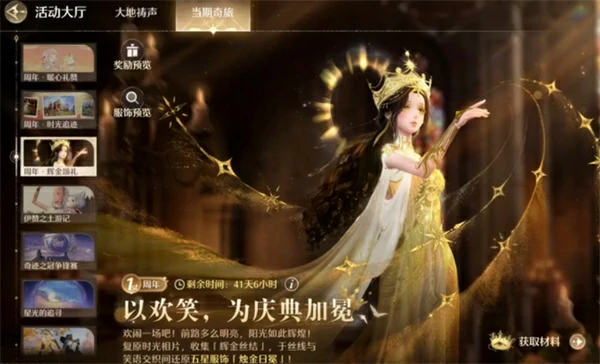 无限暖暖2.0新手必做事情分享,无限暖暖2.0新手攻略,无限暖暖,无限暖暖