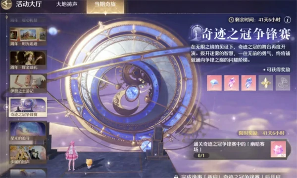 无限暖暖2.0新手必做事情分享,无限暖暖2.0新手攻略,无限暖暖,无限暖暖