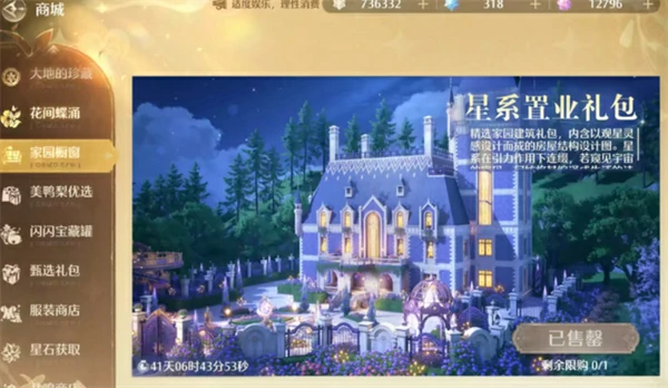 无限暖暖2.0新手必做事情分享,无限暖暖2.0新手攻略,无限暖暖,无限暖暖