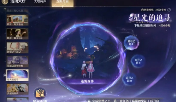 无限暖暖2.0新手必做事情分享,无限暖暖2.0新手攻略,无限暖暖,无限暖暖