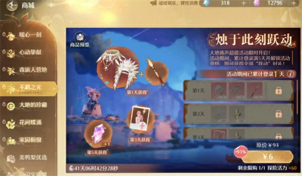 无限暖暖2.0新手必做事情分享,无限暖暖2.0新手攻略,无限暖暖,无限暖暖