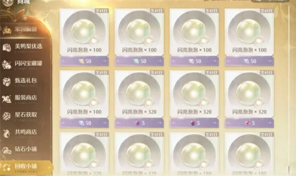 无限暖暖2.0新手必做事情分享,无限暖暖2.0新手攻略,无限暖暖,无限暖暖