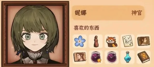 火山的女儿再度重逢妮娜喜欢什么,火山的女儿再度重逢妮娜介绍,火山的女儿再度重逢