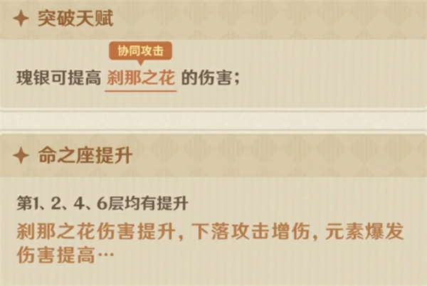 原神6.2阿贝多加强了什么,原神6.2阿贝多加强介绍,原神,原神