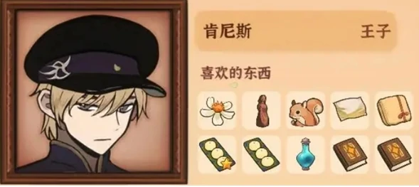 火山的女儿再度重逢肯尼斯喜欢什么,火山的女儿再度重逢肯尼斯介绍,火山的女儿再度重逢