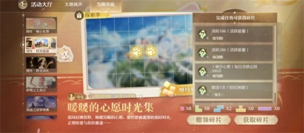 无限暖暖2.0版本兑换码分享,无限暖暖2.0版本必做攻略,无限暖暖,无限暖暖