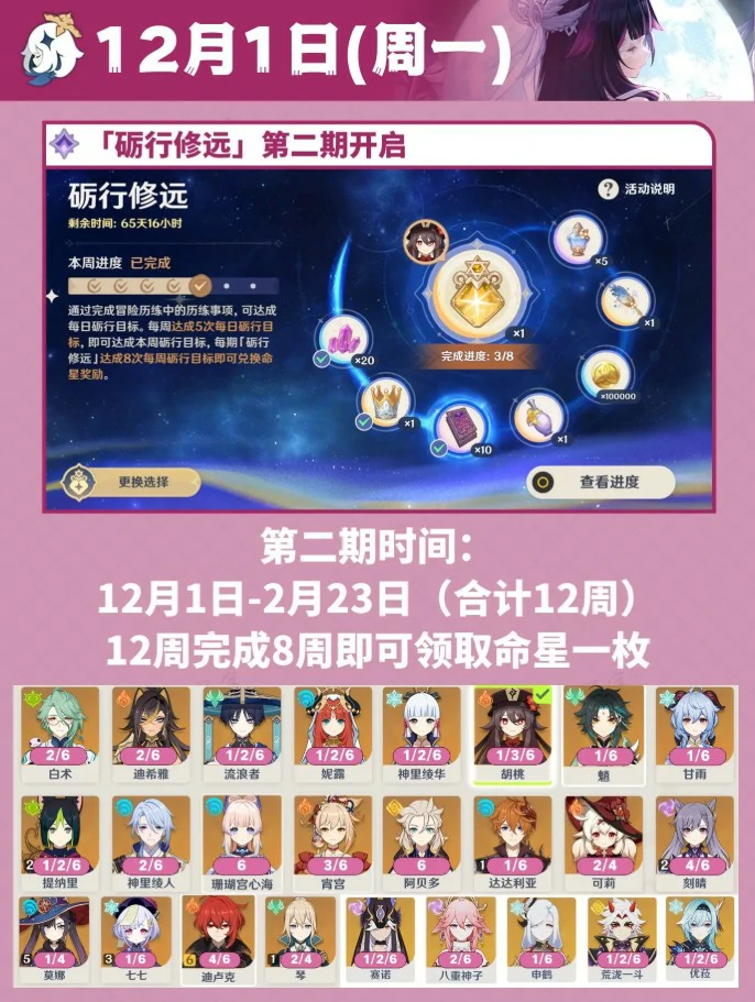 原神12月活动有哪些,原神12月原石数量,原神,原神