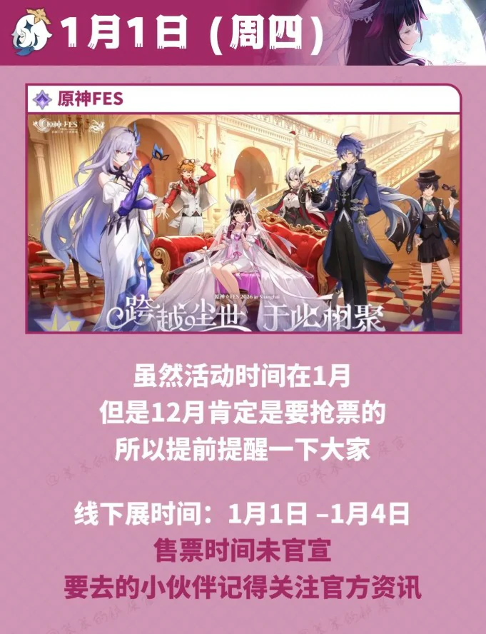 原神12月活动有哪些,原神12月原石数量,原神,原神