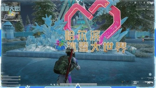 和平精英冰雪哈尔滨玩法有什么,和平精英冰雪哈尔滨活动,和平精英,和平精英