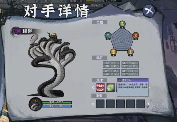 轮回修仙传首领boss有哪些,轮回修仙传首领boss技能,轮回修仙传