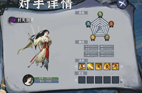 轮回修仙传首领boss有哪些,轮回修仙传首领boss技能,轮回修仙传