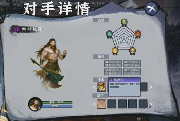 轮回修仙传首领boss有哪些,轮回修仙传首领boss技能,轮回修仙传