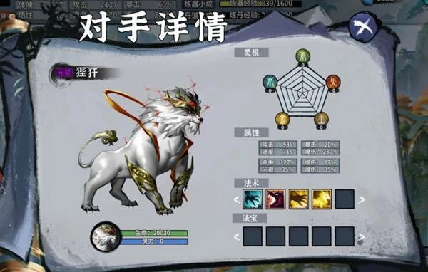 轮回修仙传首领boss有哪些,轮回修仙传首领boss技能,轮回修仙传