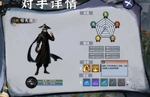 轮回修仙传首领boss有哪些,轮回修仙传首领boss技能,轮回修仙传