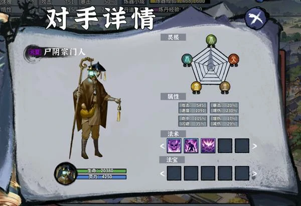 轮回修仙传首领boss有哪些,轮回修仙传首领boss技能,轮回修仙传