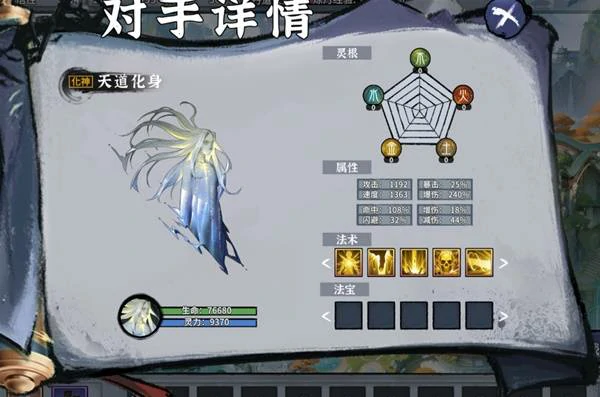 轮回修仙传首领boss有哪些,轮回修仙传首领boss技能,轮回修仙传