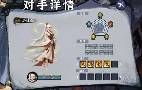 轮回修仙传首领boss有哪些,轮回修仙传首领boss技能,轮回修仙传