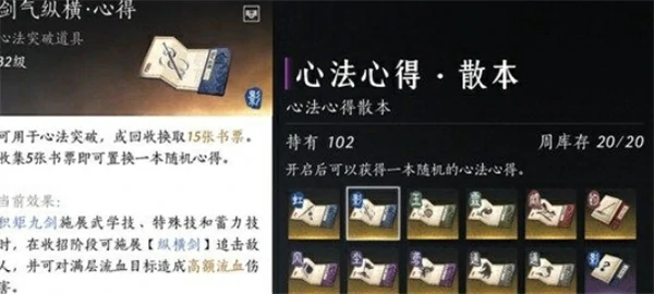 燕云十六声快速获取300心法箱子技巧,燕云十六声速刷心法攻略,燕云十六声,燕云十六声