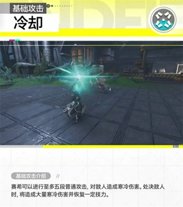 明日方舟终末地干员赛希介绍,明日方舟终末地干员赛希技能是什么,明日方舟终末地,明日方舟