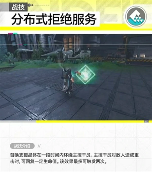 明日方舟终末地干员赛希介绍,明日方舟终末地干员赛希技能是什么,明日方舟终末地,明日方舟