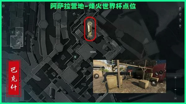 三角洲行动巴克什烽火纪念杯刷新地点有哪些,三角洲行动巴克什烽火纪念杯价格,三角洲行动