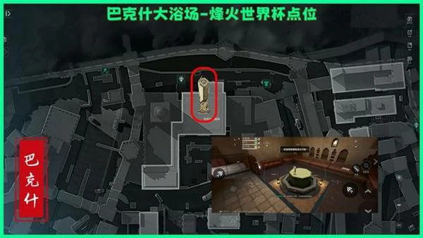 三角洲行动巴克什烽火纪念杯刷新地点有哪些,三角洲行动巴克什烽火纪念杯价格,三角洲行动