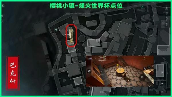 三角洲行动巴克什烽火纪念杯刷新地点有哪些,三角洲行动巴克什烽火纪念杯价格,三角洲行动