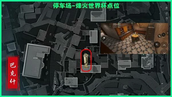 三角洲行动巴克什烽火纪念杯刷新地点有哪些,三角洲行动巴克什烽火纪念杯价格,三角洲行动