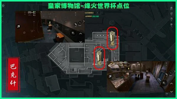 三角洲行动巴克什烽火纪念杯刷新地点有哪些,三角洲行动巴克什烽火纪念杯价格,三角洲行动