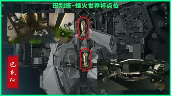 三角洲行动巴克什烽火纪念杯刷新地点有哪些,三角洲行动巴克什烽火纪念杯价格,三角洲行动