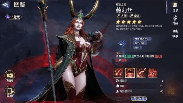 潮汐守望者薇莉丝技能有什么, 潮汐守望者薇莉丝作用, 潮汐守望者