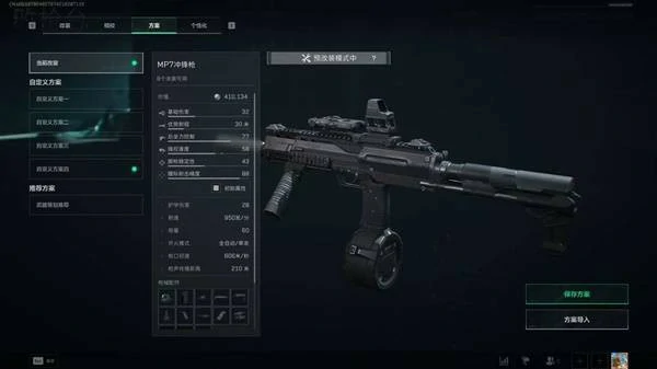 三角洲行动S7赛季20w腰射改枪码分享,三角洲行动S7赛季2腰射改枪配件选择,三角洲行动,三角洲行动