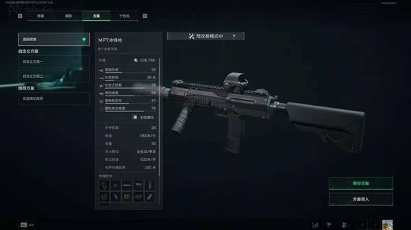 三角洲行动S7赛季20w腰射改枪码分享,三角洲行动S7赛季2腰射改枪配件选择,三角洲行动,三角洲行动