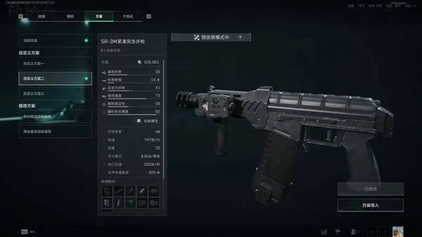 三角洲行动S7赛季20w腰射改枪码分享,三角洲行动S7赛季2腰射改枪配件选择,三角洲行动,三角洲行动