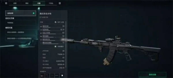 三角洲行动S7赛季腾龙突击步枪怎么改枪,三角洲行动S7赛季腾龙突击步枪改枪攻略,三角洲行动,三角洲行动