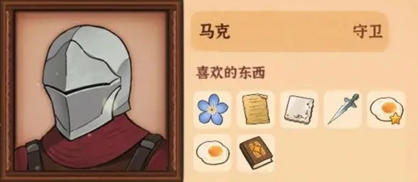 火山的女儿再度重逢马克喜欢什么,火山的女儿再度重逢马克介绍,火山的女儿再度重逢