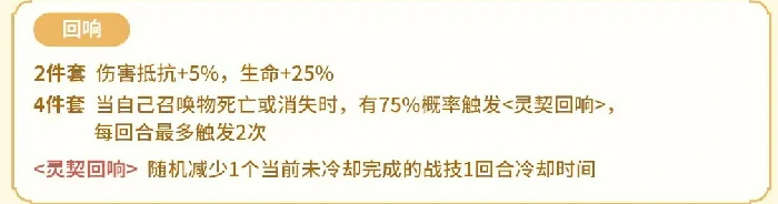 杖剑传说阳炎套装效果是什么,杖剑传说阳炎套装获取方式,杖剑传说
